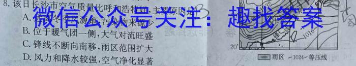 ［卓育云］2024-2023中考学科素养自主测评卷（五）q地理