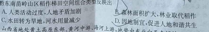 2023年普通高等学校招生全国统一考试 23·JJ·YTCT 金卷·押题猜题(三)3地理