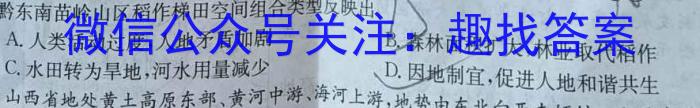 2023辽宁名校联盟3月份联合考试q地理