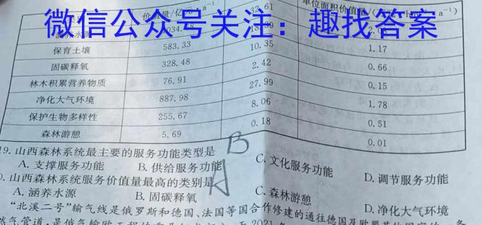 辽宁省名校联盟2023届高三3月份联合考试地.理