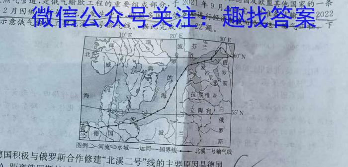 衡水金卷先享题2023届信息卷 全国甲卷(一)地理