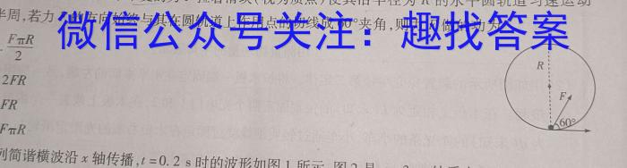 重庆康德2023年普通高等学校招生全国统一考试高考模拟调研卷(四)f物理