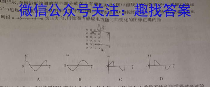 牡丹江二中2022-2023学年度第一学期高二期末考试(8086B).物理