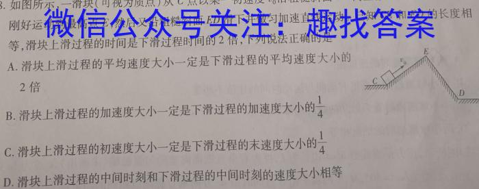 山西省2025届高一金科大联考3月考试l物理