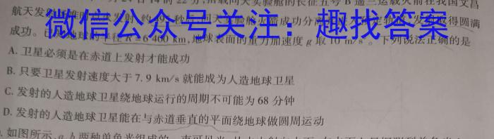 安徽省2024届芜湖市高二上学期期末学情检测（23-261B）.物理