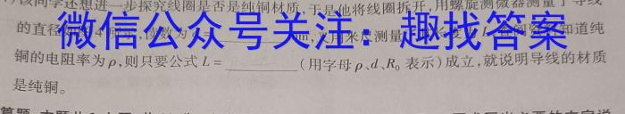 安师联盟2023年中考权威预测模拟考试（三）物理.