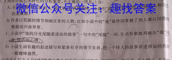 2023年普通高等学校招生全国统一考试 高考模拟试卷(五)政治1