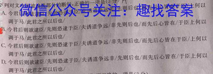 2023年普通高等学校招生全国统一考试·冲刺押题卷(新高考)(二)政治1