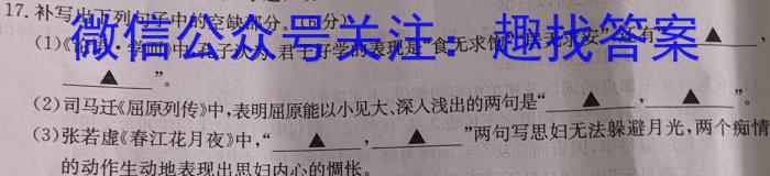 河南省2023年南阳名校联谊九年级第一次联考试卷政治1