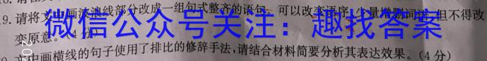 天一大联考·三晋名校联盟 2022-2023学年高中毕业班阶段性测试(七)政治1