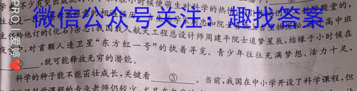 山西省高二年级2022~2023学年第二学期第一次月考(23430B)政治1