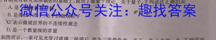 2023届普通高等学校招生全国统一考试冲刺预测·全国卷 YX-E(三)3.物理