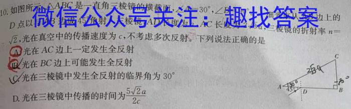 2022-2023学年下学期新余一中高二年级第一次段考.物理