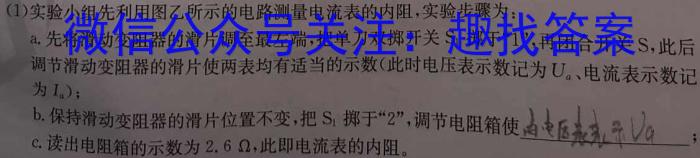 天壹名校联盟·2023届高三3月质量检测物理`