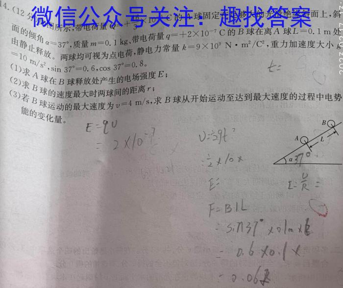 安徽省2023年中考密卷·先享模拟卷（一）物理`