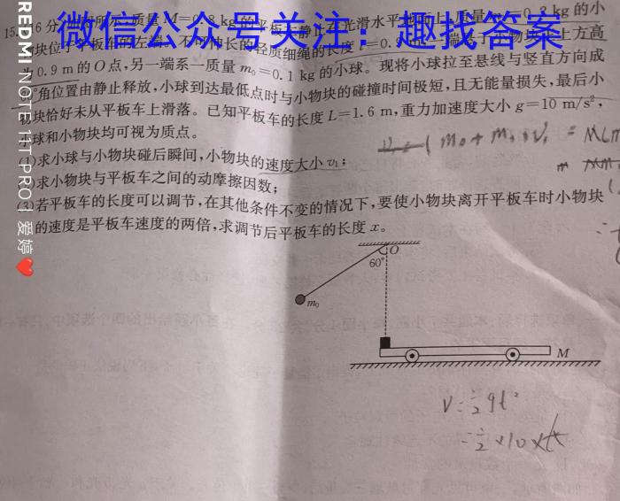 临夏回族自治州2023届高三模拟考试(2月)f物理