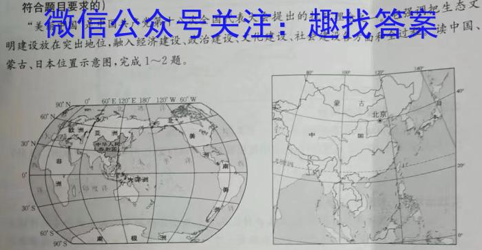 江西省2023年高三毕业生一轮复习统一考试s地理