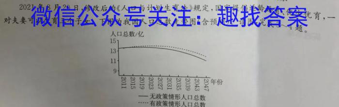 山西省2023届九年级第五次阶段适应性评估【R-PGZX E SHX（五）】地理