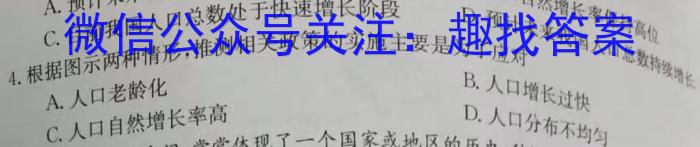 2024-2023学年安徽省九年级下学期阶段性质量检测q地理
