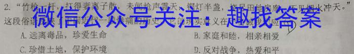 【益卷】2023年陕西省初中学业水平考试全真模拟（六）历史