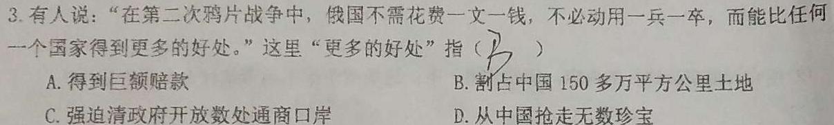 2022学年第二学期浙江强基联盟高三2月统测(23-FX07C)历史
