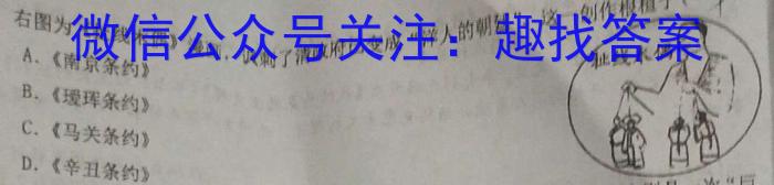 山西省2023年中考总复习预测模拟卷（四）政治s