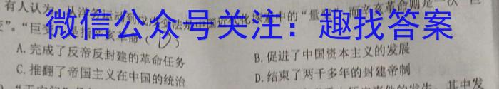 江西省2023届九年级江西中考总复习模拟卷（二）历史