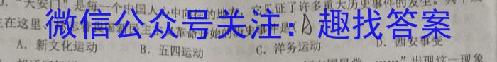 江西省2023年初中学业水平模拟考试（四）历史