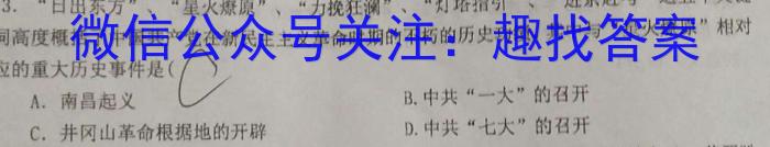 2023届高考北京专家信息卷·仿真模拟卷(四)4历史