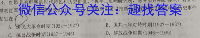 2023年普通高等学校招生伯乐马模拟考试(四)4历史