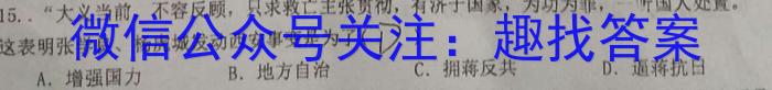 2023年辽宁大联考高一年级4月联考（23-398A）历史