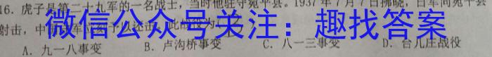 江西省2023年最新中考模拟训练（二）JX历史