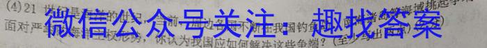 2023届甘肃省高三试卷3月联考(标识❀)历史