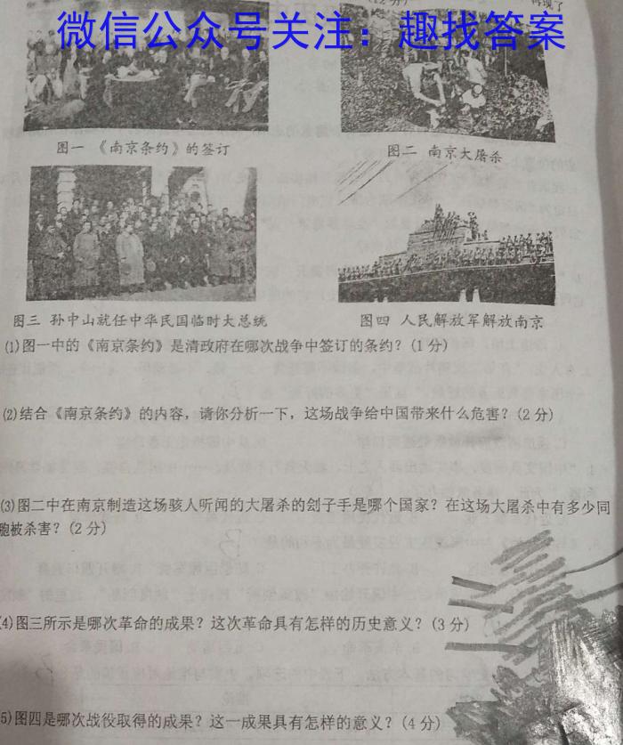 2023年云南大联考高三年级4月联考（23-380C）历史