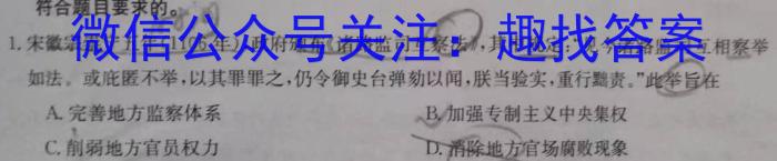 2023年普通高等学校招生全国统一考试模拟试卷（一）历史