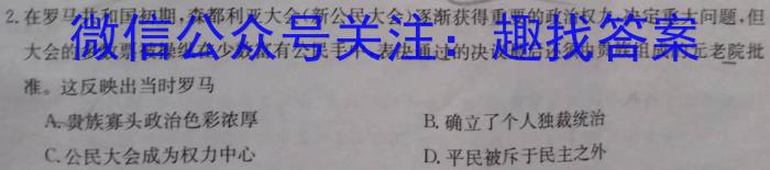 陕西省2024届七年级期末质量监测B（23-CZ53a）历史试卷