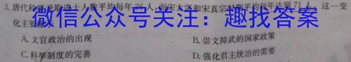 安徽第一卷·2023年九年级中考第一轮复习（十二）历史