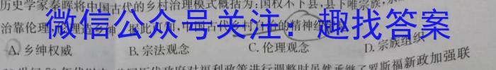 2023届名校之约·中考导向总复习模拟样卷(五)5历史