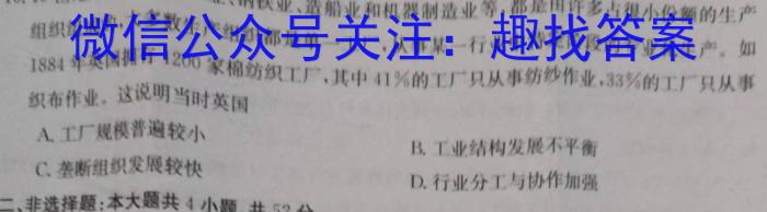 安徽省2023年九年级第一次教学质量检测(23-CZ140c)历史