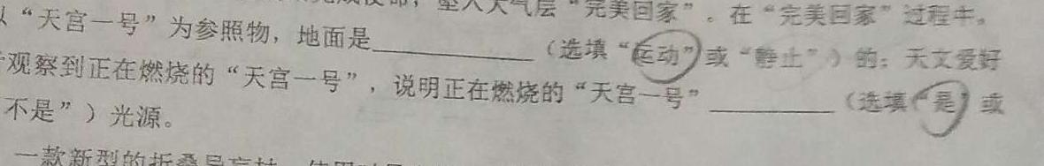 厚德诚品 湖南省2023高考冲刺试卷(一)1-物理