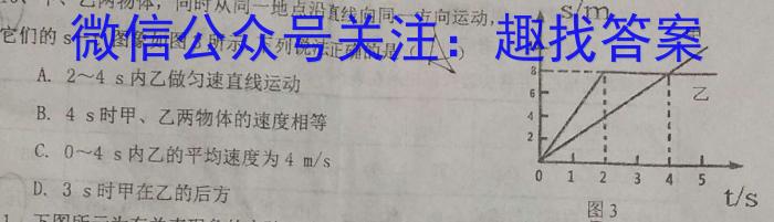 江西省青山湖区2023年3月九年级质量调研试卷.物理