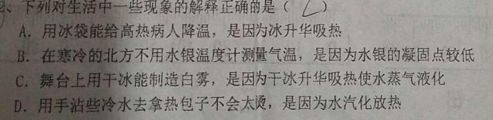 全国名校高二上学期《选择性必须第一册》模块测试（RJ-X-E-唐）-物理