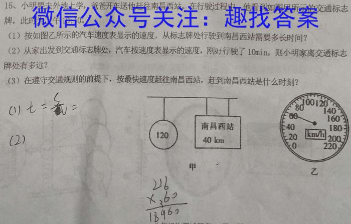 2023届金学导航·模拟卷(七)·D区专用.物理