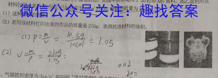 高州市2022-2023学年九年级第一学期期末质量监测f物理