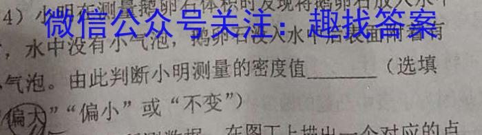2023哈三中百校联盟高三3月联考物理.