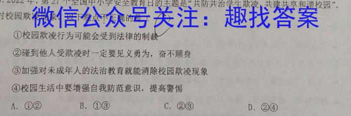 学普试卷 2023届高三第七次·新高考 模拟卷(七)7地.理