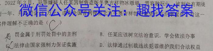 安徽第一卷·2023年九年级中考第一轮复习（十二）地理