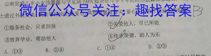 2023年新高考模拟冲刺卷(三)3s地理