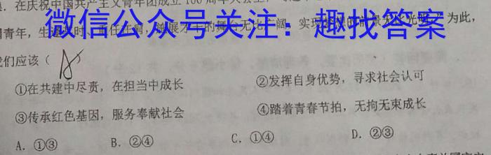 山西省2023年最新中考模拟训练试题（五）SHXs地理