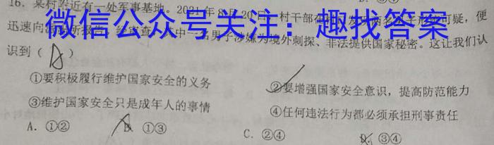 衡水金卷2022-2023上学期高二期末(新教材·月考卷)地理